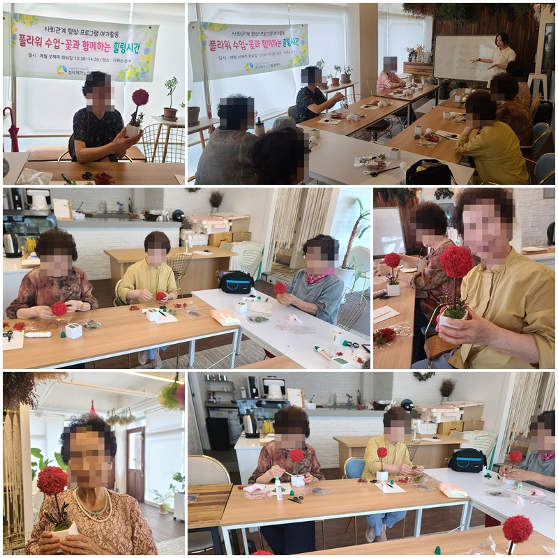 [노인맞춤돌봄서비스] 자조모임 - 플라워
