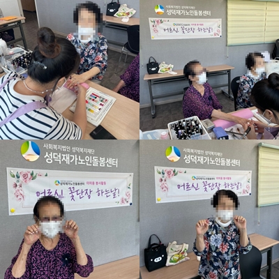 [재가노인지원서비스] 개인위생지원서비스