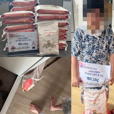[재가노인지원서비스] 후원금품서비스