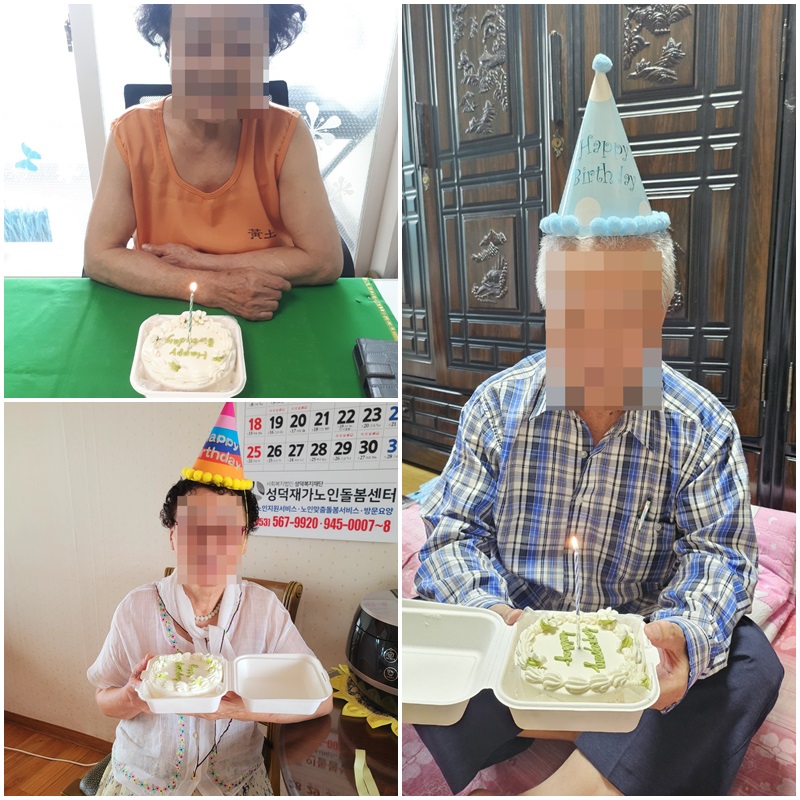 [노인맞춤돌봄서비스] 생신지원