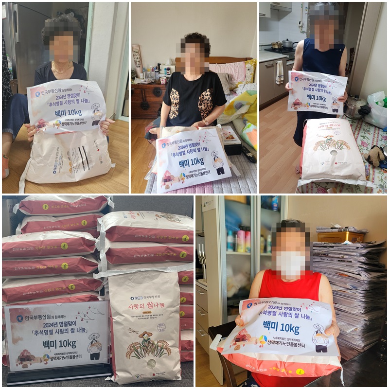 [노인맞춤돌봄서비스] 연계지원-한국부동산원