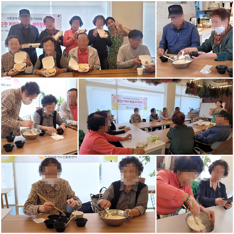 [노인맞춤돌봄서비스] 자조모임 - 베이커리