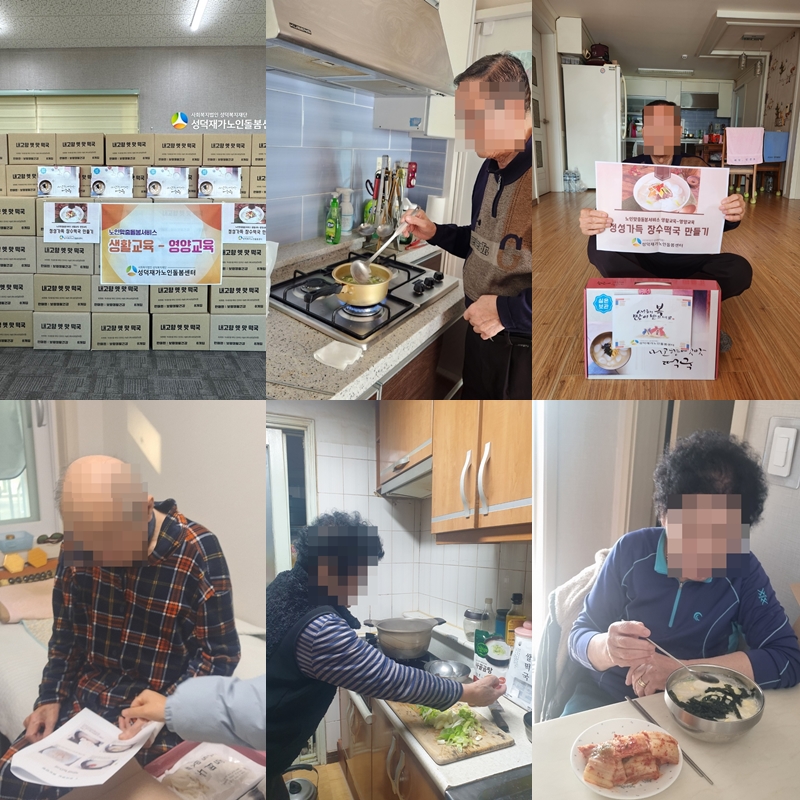[노인맞춤돌봄서비스] 생활교육-영양교육