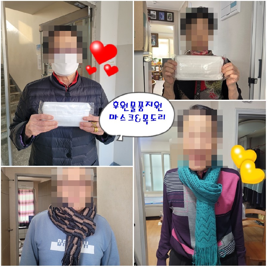 [재가노인지원서비스] 후원물품서비스