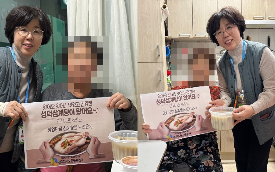 [재가노인지원서비스] 외식지원서비스