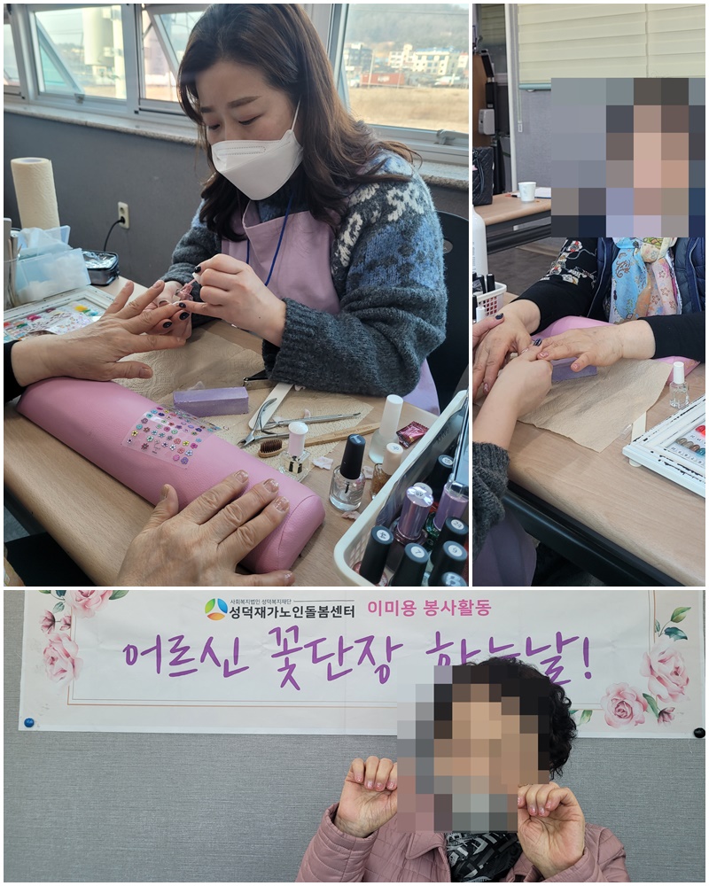 [재가노인지원서비스] 개인위생서비스