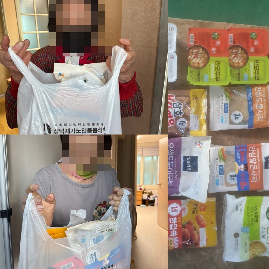 [재가노인지원서비스] 식자재지원서비