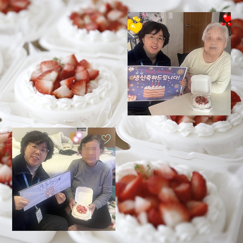 [재가노인지원서비스] 생신축하서비스