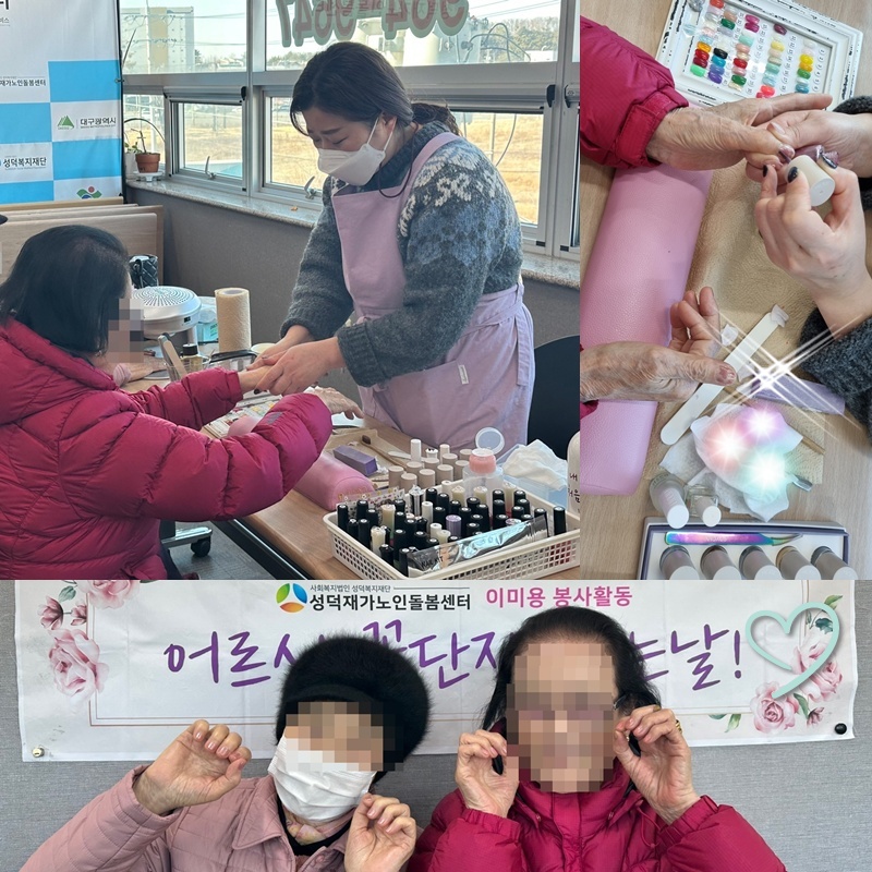 [재가노인지원서비스] 개인위생서비스