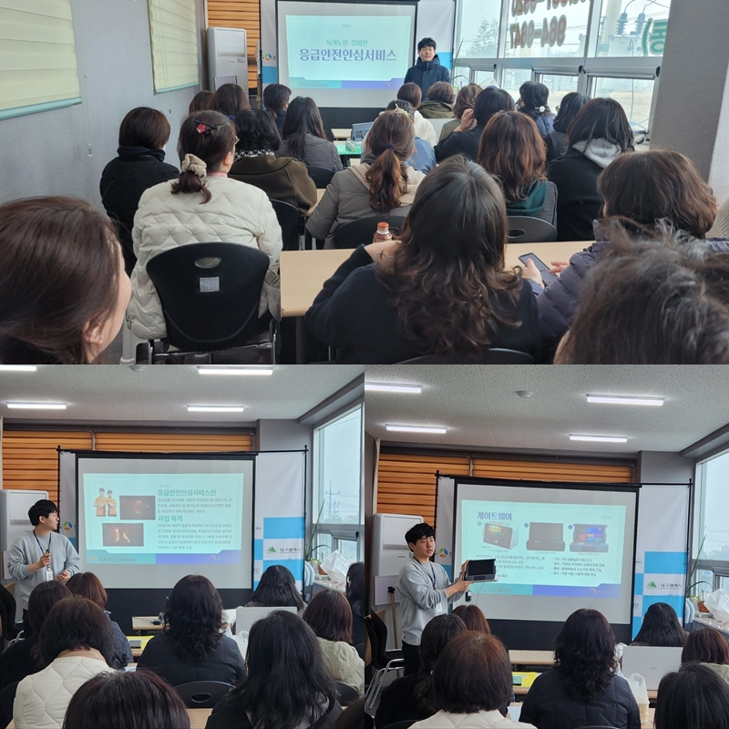 [노인맞춤돌봄서비스] 역량강화 교육-응급안전안심서비스 교육