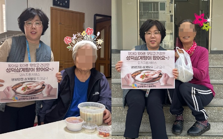 [재가노인지원서비스] 외식지원서비스