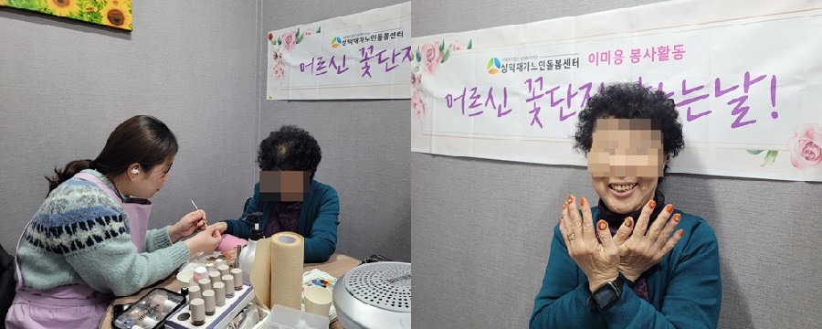[재가노인지원서비스] 개인위생서비스
