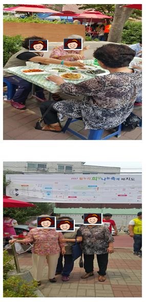 어르신 외식 지원 실시