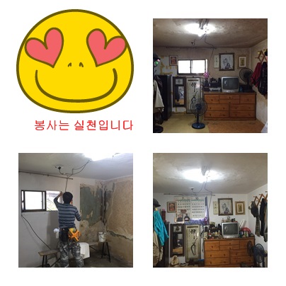 [연계지원]주거환경개선서비스 실시