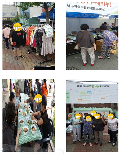 재가 어르신과 함께 하는 소규모 나들이