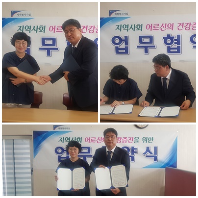 성덕노인복지센터&독일디지털보청기 업무협약 체결