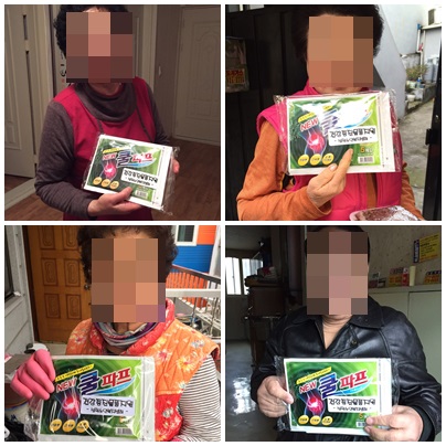 어르신 건강증진물품지원(파스)사업