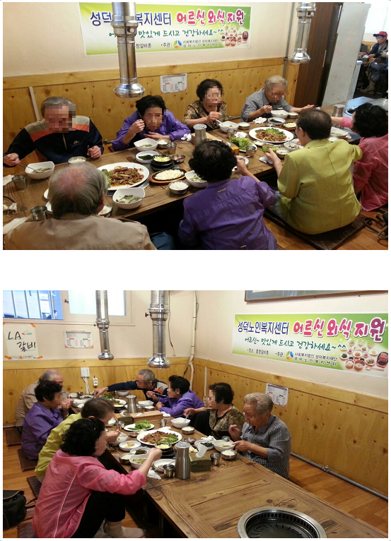 9월 어르신 외식 지원 실시