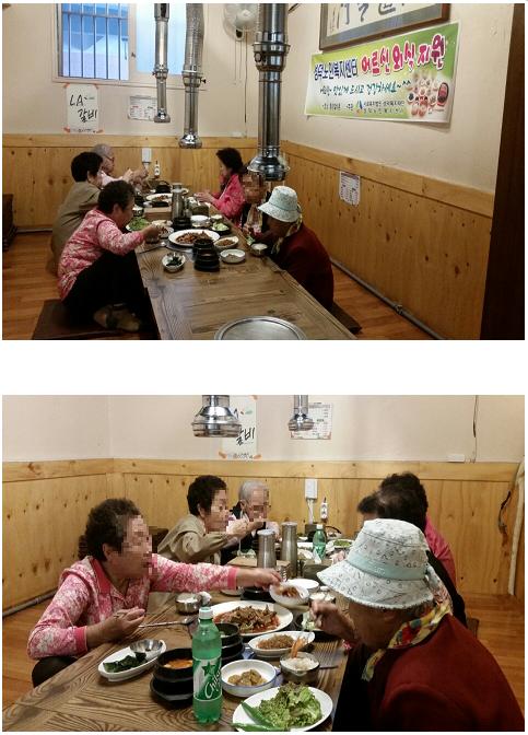 어르신 외식 지원