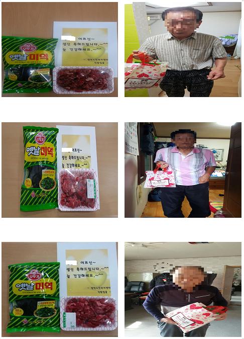 2016년 10월 어르신 생신지원