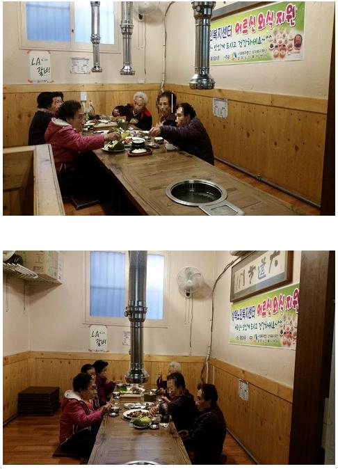 2016년 11월 어르신 외식지원