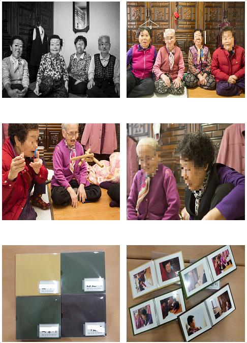 2016년 11~12월 어르신 일상담기