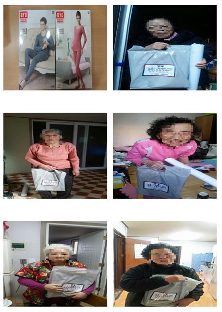 취약계층 독거노인 혹한기 대비 물품 지원