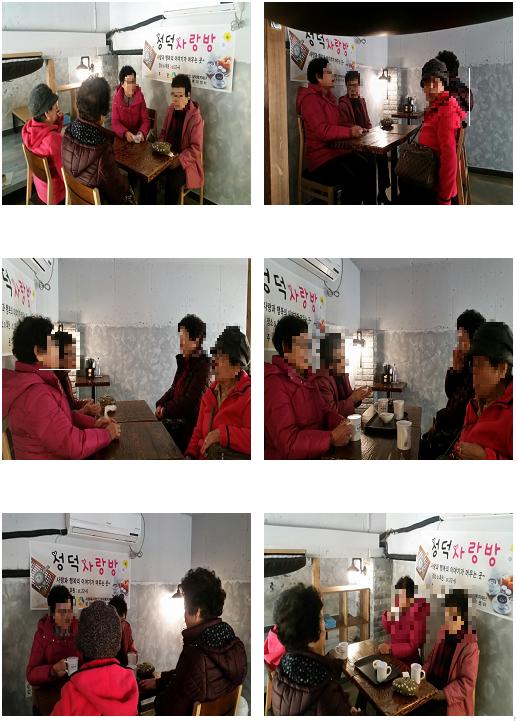 2016년 12월 성덕 사랑방