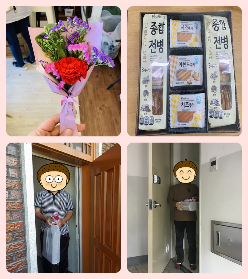 2020년 05월 07일 어버이날 행사
