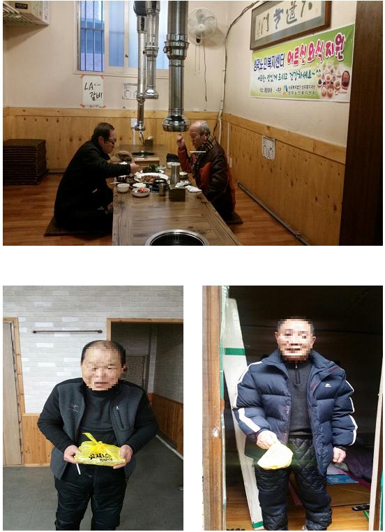 2016년 12월 어르신 외식지원