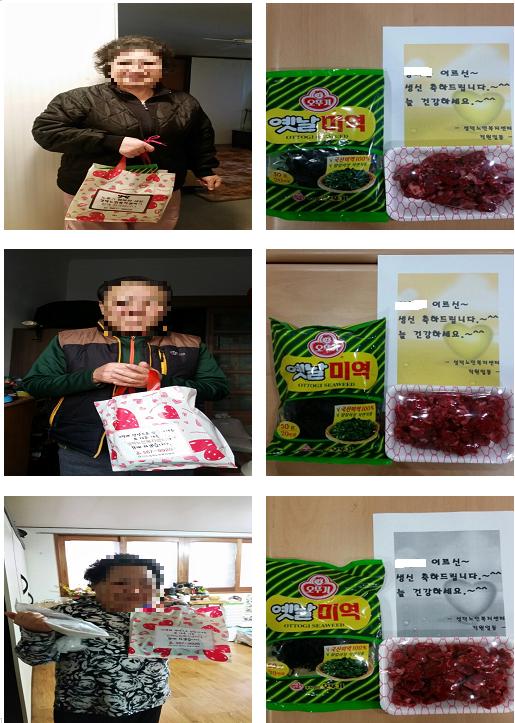 2016년 12월 생신지원서비스
