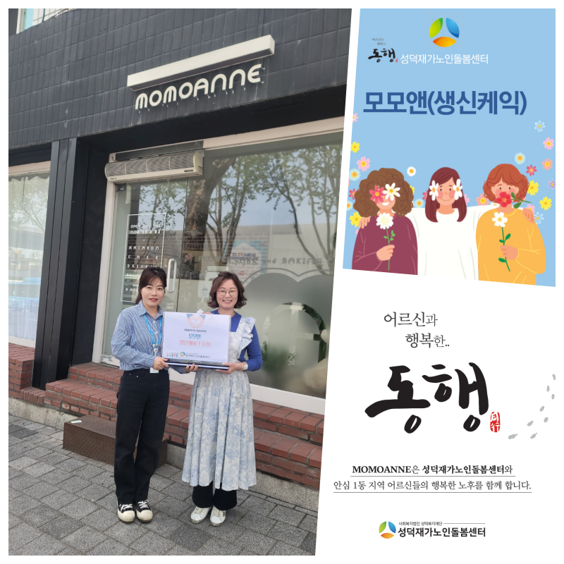 후원처 : 모모앤