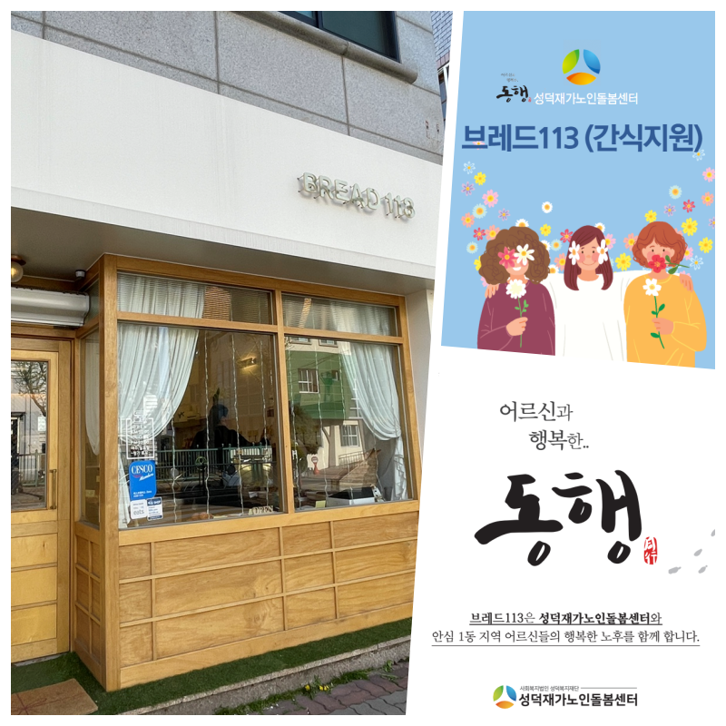 후원처 : 브레드113