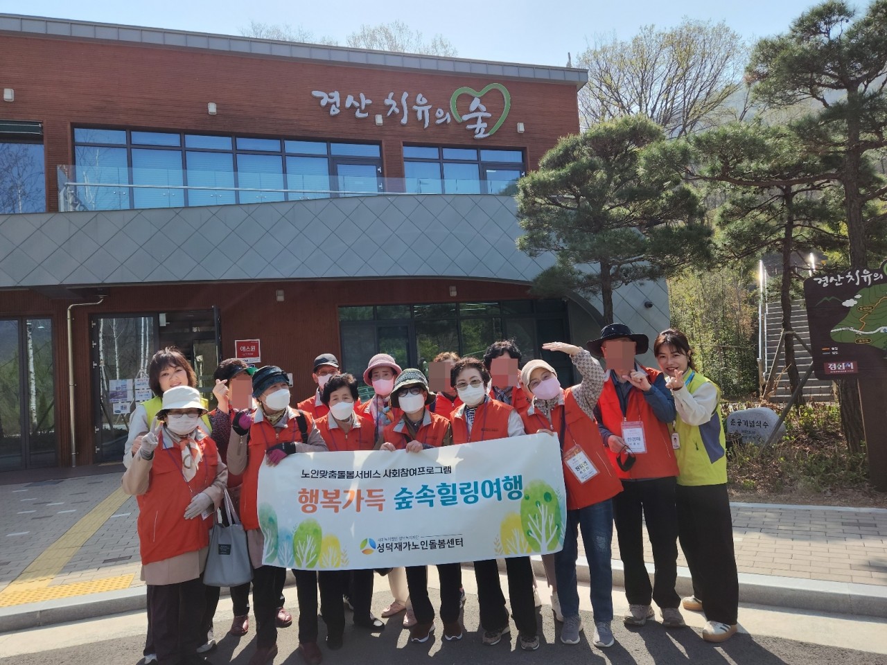 [노인맞춤돌봄서비스] 문화활동-나들이
